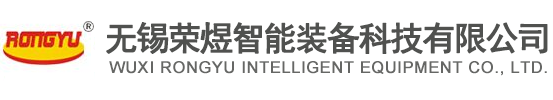 分子蒸餾設(shè)備,短程分子蒸餾設(shè)備,刮膜式分子蒸餾設(shè)備-無錫榮煜智能裝備科技有限公司